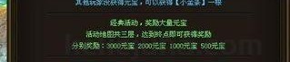 (廊坊传奇私服攻略)廊坊传奇私服如何设置药品守护自动吃药