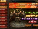 进步传奇新服网80道具级别的技巧有什么？传奇新服网80怎么样进步网游爆率和伤害倍率？