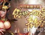 工会视角_迷失传奇新开发布网，你准备好了吗？(迷失传奇新开服时间表_防御策略解析)