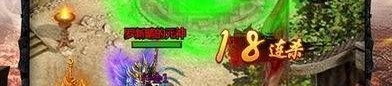 新开传奇合击1.95在恶魔祭坛务必别只盯着BOSS