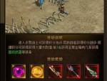 新开传奇私服网站的特色和劣势分别在哪里