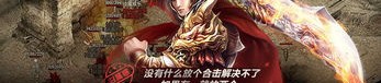 轻变传奇sf怎么样通过不用钱队员达成迅速打金？轻变传奇sf怎么样取得足够的游戏资源？