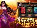 整理征战传奇私服手游中提别多特别注意事项,或者用征战传奇私服中PK诀窍归纳