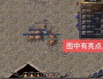 六小将传奇私服有哪几种打金窍门？六小将传奇私服血玉精华对打怪物冲级有啥用处？