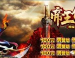 传奇王者手游官网怀旧服巩固的四把新容貌黄金武器