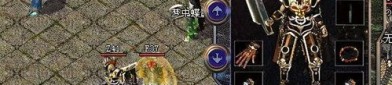 冰雪传奇复古1.80手游：回顾经典，重燃热血,(冰雪传奇复古1.80手游详细诀窍文章⒋)