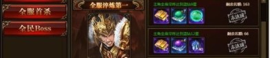 传奇合击1.85狂雷版新手决意击杀白野猪拿装备？（传奇合击1.85狂雷版攻略详解③）