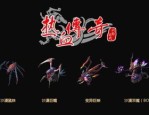 极度视觉补充，鬼斧微变传奇版本最新版本上线！