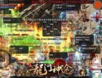 (新开传奇私服合击版攻略)新开传奇私服合击版帮你成立药品守护自动吃药