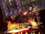 哪种装备在传奇英雄版1