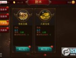 抖音上的别人三端互通新开传奇手游如何玩？想快速升级有必需找师傅请教技术吗？