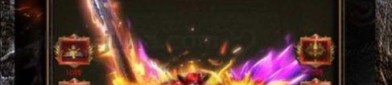 (万魔传奇私服攻略)万魔传奇私服如何设置药品保护自动吃药