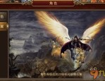 在热血传奇合击私服中准备保持押解物品的无损运输？