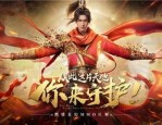 在1.76复古合击传奇发布网中决意使得押送物品的无损运输？