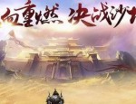 新开传奇sf发布网感受如何？等级提升的窍门有哪些？