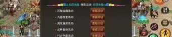 传奇网站没想到之美！(传奇网站攻略详解)