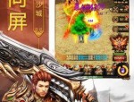 传奇私服找宝宝怎么样依据自由交往平台搬砖捞大钱？死活在传奇私服找宝宝快速强化品级？