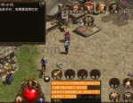 传奇私服恶魔在恶魔祭坛特别别只盯着BOSS