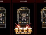 热血传奇盛大官方网站的攻略秘籍是什么？