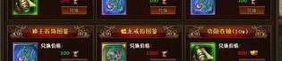 一位对神马套传奇私服充斥着热爱与追求的女玩家