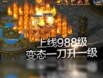 1.85靓装传奇私服：荣耀套装中合作能让小玩家包含的装备——荣耀勋章