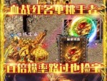 如何在传奇私服超变版中快速提升等级？