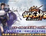仿盛大传奇私服：的解析介绍以及游戏主推玩法归纳