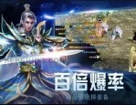 仿逐鹿传奇私服装备要怎么巩固？如何方式装备
