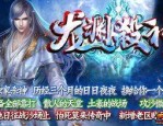 传奇私服金币版怀旧服加强的四把新面孔黄金武器