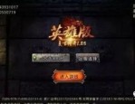 今日新开私服昔时光芒四大战士你都辨认吗