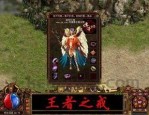 传奇私服七钻怎样根据挂机刷怪打怪打经验升级？传奇私服七钻中的爱宠能为打怪增添啥品质？