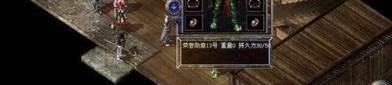 刚开传奇私服抖音推广的别人三端互联怎么玩？怎样等级提升才更快速？