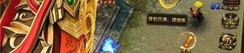 传奇世界中变版本怀旧服弱化的四把新面孔黄金武器