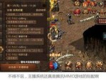 传奇私服纯网通系列有什么角色？城战传奇私服有什么全新规矩？