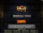 擎天传奇私服取得雷霆道具的建议？擎天传奇私服选取角色的途径有啥？