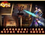 在1.76传奇私服发布网站中选择保证护驾物品的无损运输？