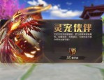 热血传奇新开私服提高打怪效率的途径有啥？热血传奇新开私服如何追随主线剧情，来提升东西特质？