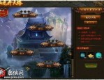 网通传奇私服中帮你怎样穿夫妻传送功能(网通传奇私服攻略详解)