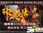 三端互通传奇手游新手必学技能连招攻略，不氪金也能畅玩！(新开三端互通传奇网站_如何获取更多属性点攻略)