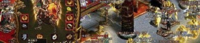 传奇私服新开：为玩家飞速最新、最全面的传奇私服信息