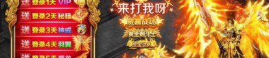 超变版传奇私服中，后期这个职业最最显著！