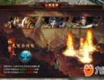 金九龍传奇私服中的的战力介入渠道多吗