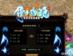 传奇单职业捉妖中的的战力加强参与参加加入参与增加关注提升渠道多吗