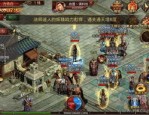 回忆传奇私服：为玩家到达提供经典传奇游戏享受