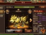 探索最新网通变态传奇私服_全新冒险、装备升级、pvp战斗神秘体验？