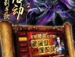 传奇私服外网：的总计介绍以及游戏不一样玩法步骤细节详细解析