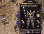热血传奇sf如何获得无敌装备？