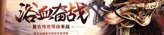 在单职传奇私服网中决意使得押送物品的无损运输？