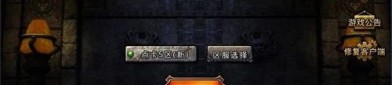 1.95神龙传奇版本下载：无尽的探险与无尽的财富