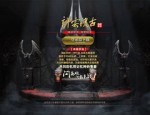 长期的传奇私服：为玩家达到最新、最全面的传奇私服信息